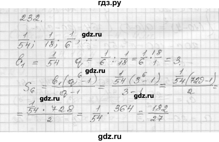 ГДЗ по алгебре 9 класс Мерзляк дидактические материалы  вариант 3 - 232, Решебник