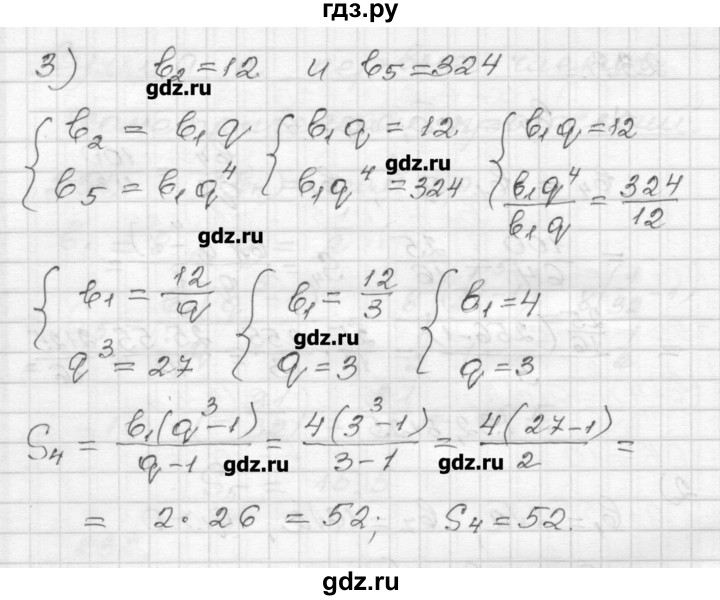 ГДЗ по алгебре 9 класс Мерзляк дидактические материалы  вариант 3 - 233, Решебник