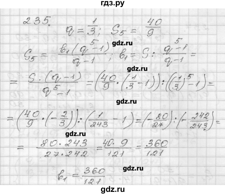 ГДЗ по алгебре 9 класс Мерзляк дидактические материалы  вариант 3 - 235, Решебник