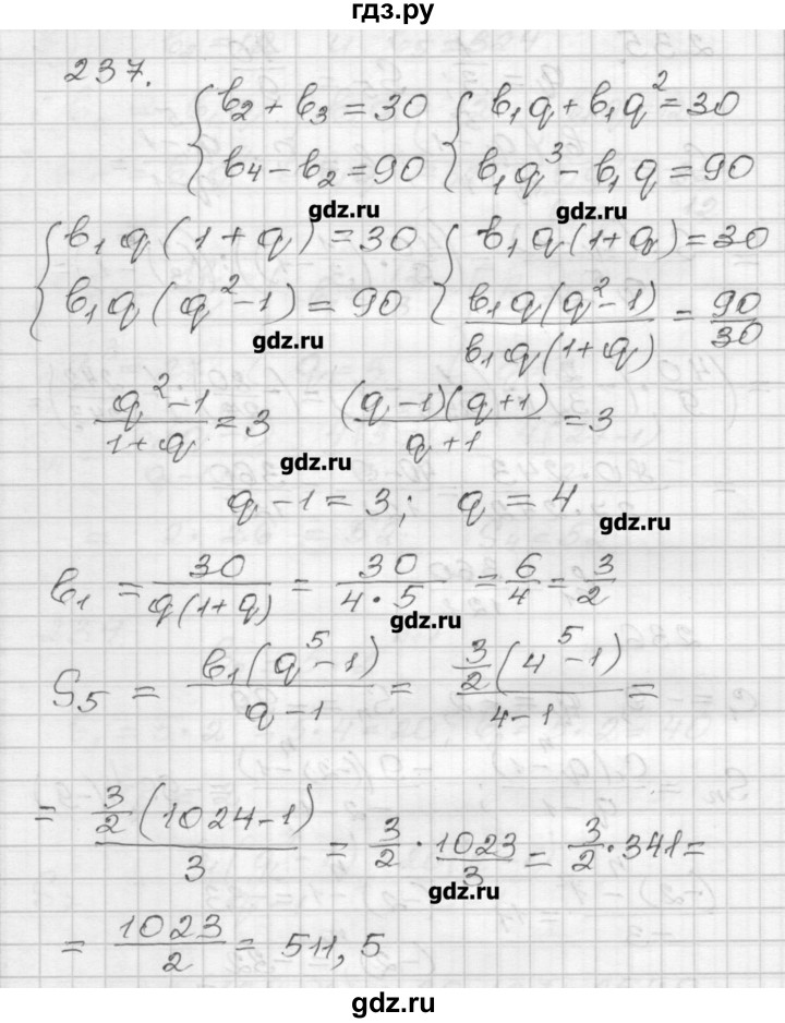 ГДЗ по алгебре 9 класс Мерзляк дидактические материалы  вариант 3 - 237, Решебник