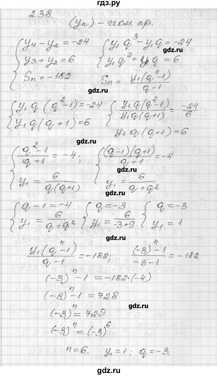 ГДЗ по алгебре 9 класс Мерзляк дидактические материалы  вариант 3 - 238, Решебник
