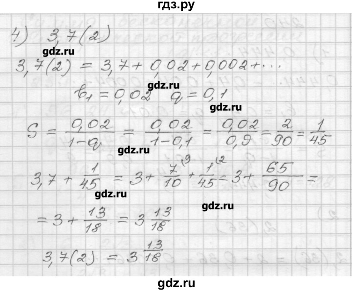 ГДЗ по алгебре 9 класс Мерзляк дидактические материалы  вариант 3 - 240, Решебник
