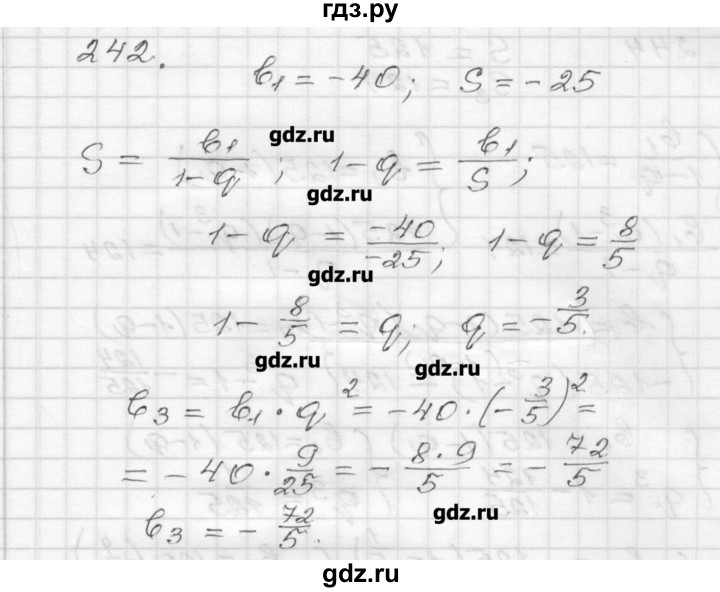 ГДЗ по алгебре 9 класс Мерзляк дидактические материалы  вариант 3 - 242, Решебник