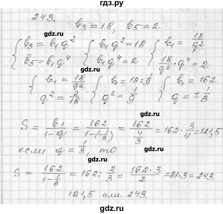 ГДЗ по алгебре 9 класс Мерзляк дидактические материалы  вариант 3 - 243, Решебник