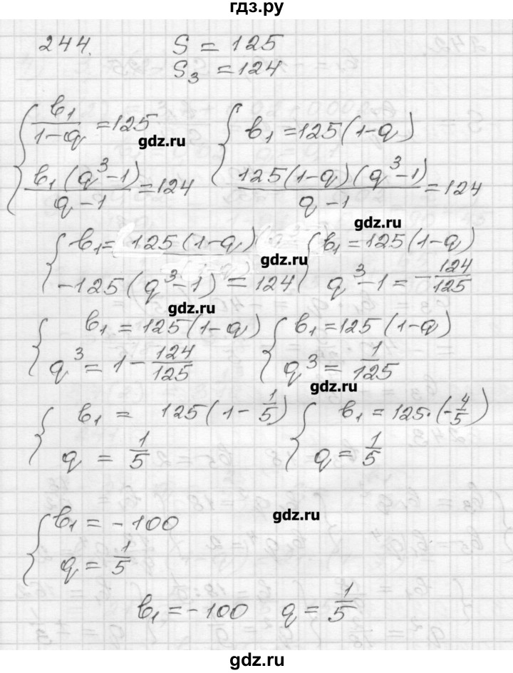 ГДЗ по алгебре 9 класс Мерзляк дидактические материалы  вариант 3 - 244, Решебник