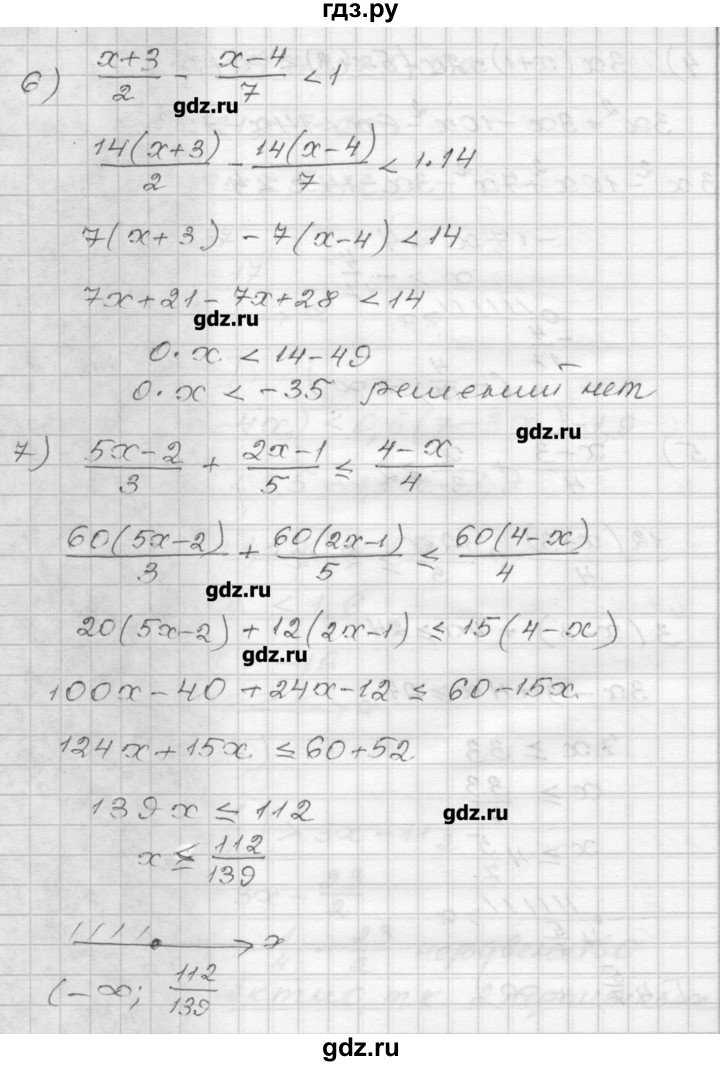 ГДЗ по алгебре 9 класс Мерзляк дидактические материалы  вариант 3 - 25, Решебник