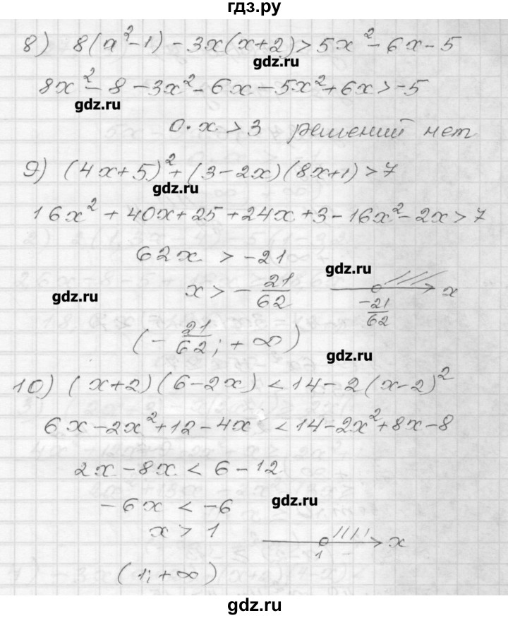 ГДЗ по алгебре 9 класс Мерзляк дидактические материалы  вариант 3 - 25, Решебник