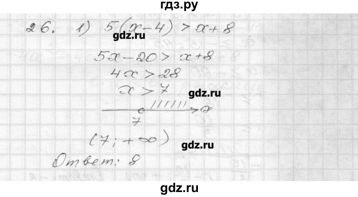 ГДЗ по алгебре 9 класс Мерзляк дидактические материалы  вариант 3 - 26, Решебник