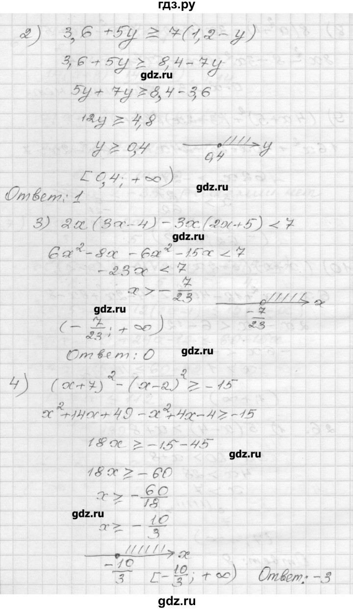 ГДЗ по алгебре 9 класс Мерзляк дидактические материалы  вариант 3 - 26, Решебник