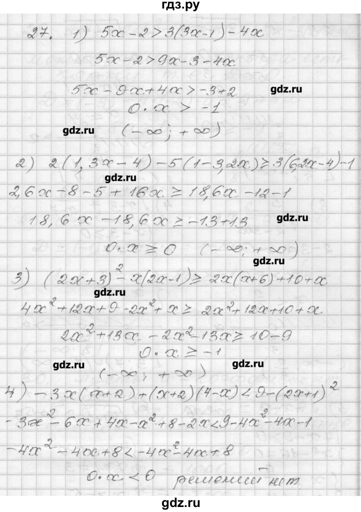 ГДЗ по алгебре 9 класс Мерзляк дидактические материалы  вариант 3 - 27, Решебник
