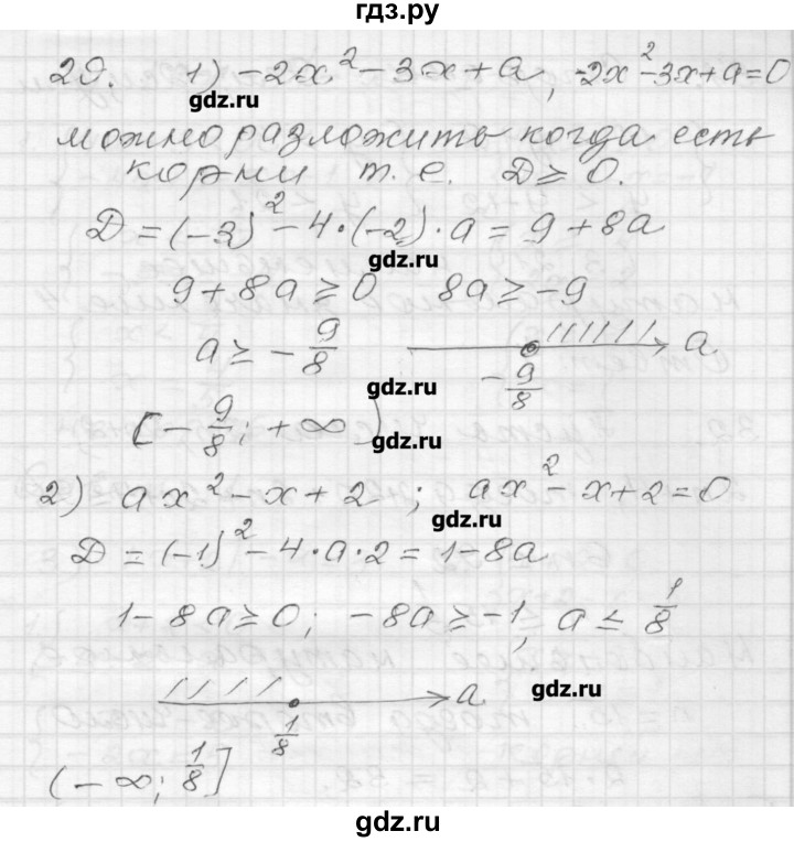 ГДЗ по алгебре 9 класс Мерзляк дидактические материалы  вариант 3 - 29, Решебник