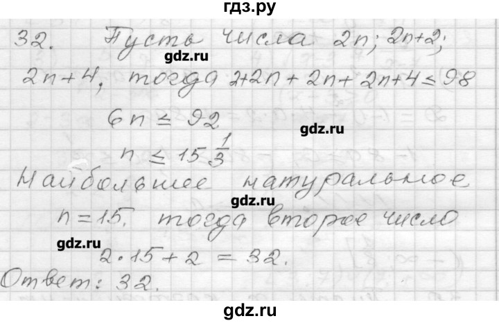 ГДЗ по алгебре 9 класс Мерзляк дидактические материалы  вариант 3 - 32, Решебник