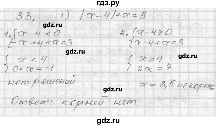 ГДЗ по алгебре 9 класс Мерзляк дидактические материалы  вариант 3 - 33, Решебник
