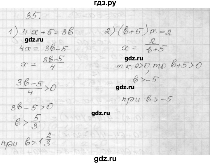 ГДЗ по алгебре 9 класс Мерзляк дидактические материалы  вариант 3 - 35, Решебник