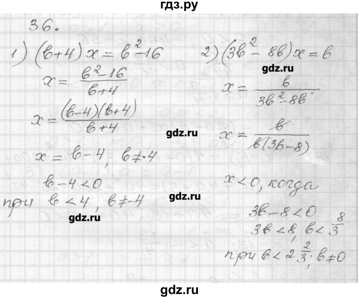 ГДЗ по алгебре 9 класс Мерзляк дидактические материалы  вариант 3 - 36, Решебник