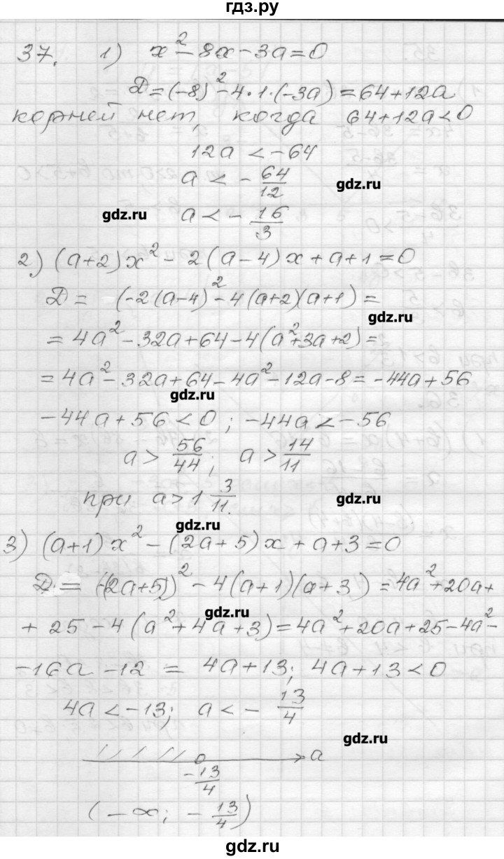 ГДЗ по алгебре 9 класс Мерзляк дидактические материалы  вариант 3 - 37, Решебник
