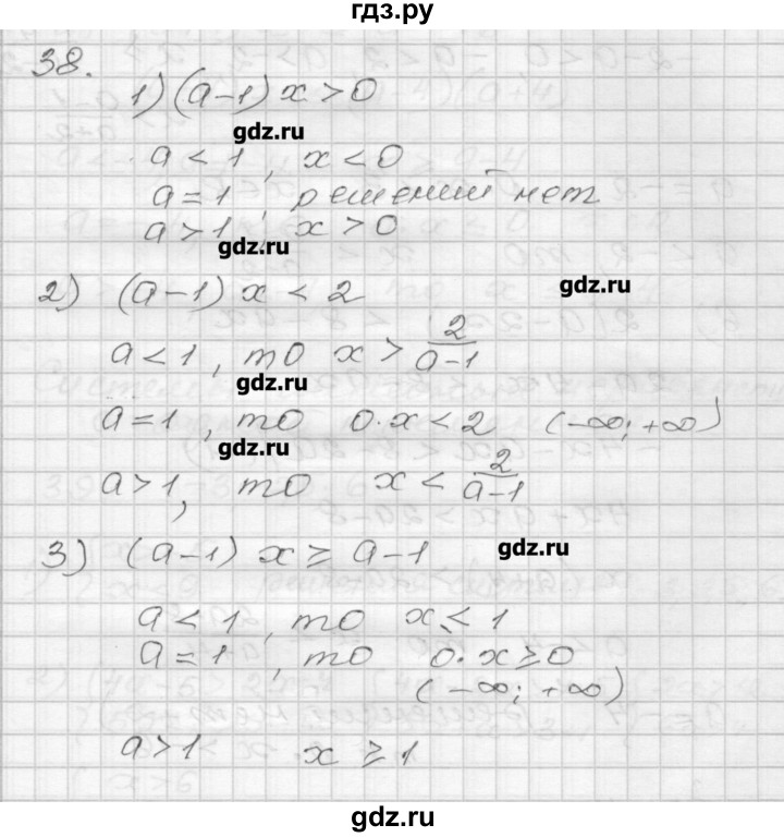 ГДЗ по алгебре 9 класс Мерзляк дидактические материалы  вариант 3 - 38, Решебник