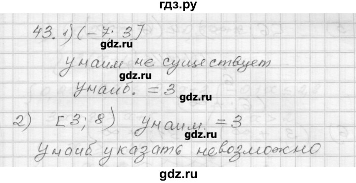 ГДЗ по алгебре 9 класс Мерзляк дидактические материалы  вариант 3 - 43, Решебник