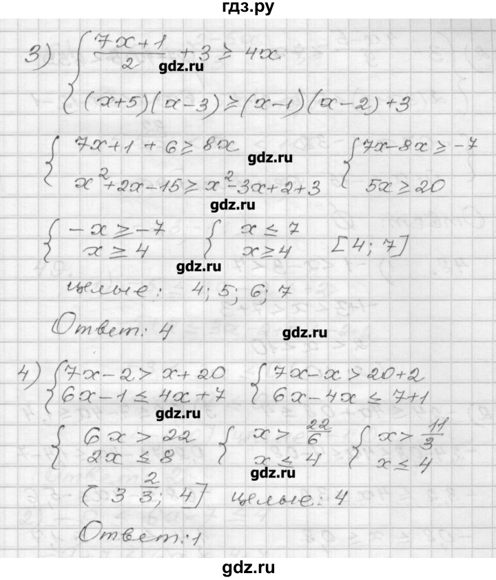 ГДЗ по алгебре 9 класс Мерзляк дидактические материалы  вариант 3 - 46, Решебник
