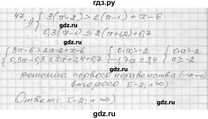 ГДЗ по алгебре 9 класс Мерзляк дидактические материалы  вариант 3 - 47, Решебник