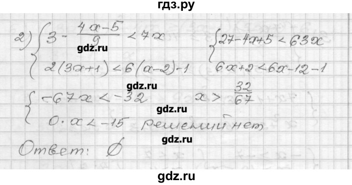 ГДЗ по алгебре 9 класс Мерзляк дидактические материалы  вариант 3 - 47, Решебник