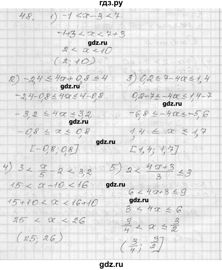 ГДЗ по алгебре 9 класс Мерзляк дидактические материалы  вариант 3 - 48, Решебник