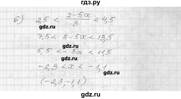 ГДЗ по алгебре 9 класс Мерзляк дидактические материалы  вариант 3 - 48, Решебник