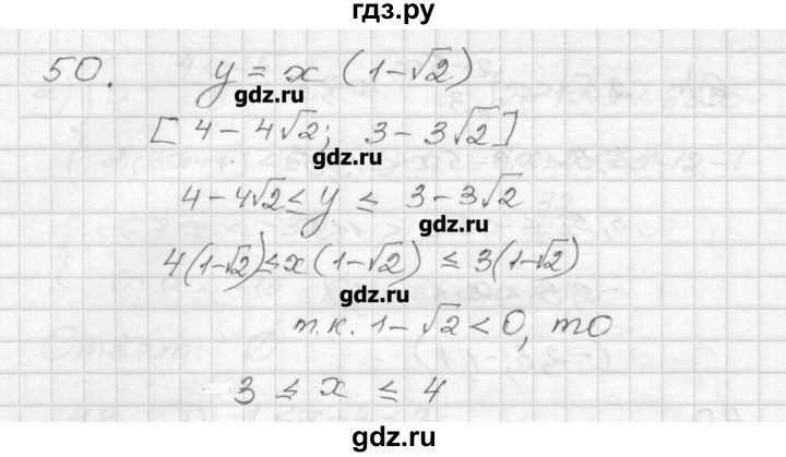 ГДЗ по алгебре 9 класс Мерзляк дидактические материалы  вариант 3 - 50, Решебник