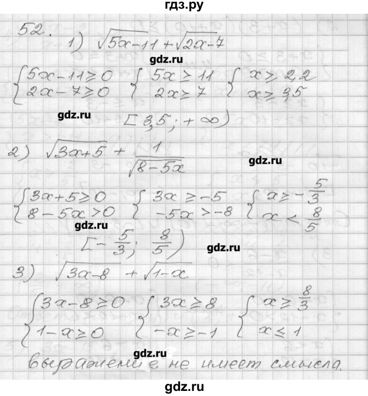 ГДЗ по алгебре 9 класс Мерзляк дидактические материалы  вариант 3 - 52, Решебник