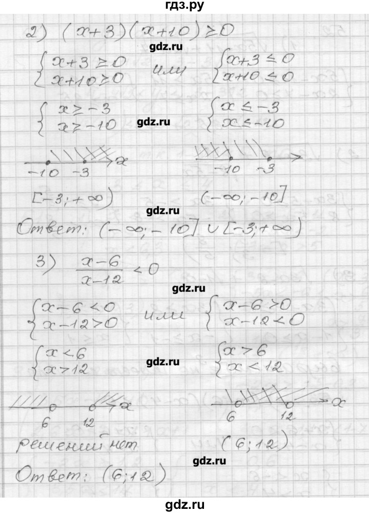 ГДЗ по алгебре 9 класс Мерзляк дидактические материалы  вариант 3 - 53, Решебник
