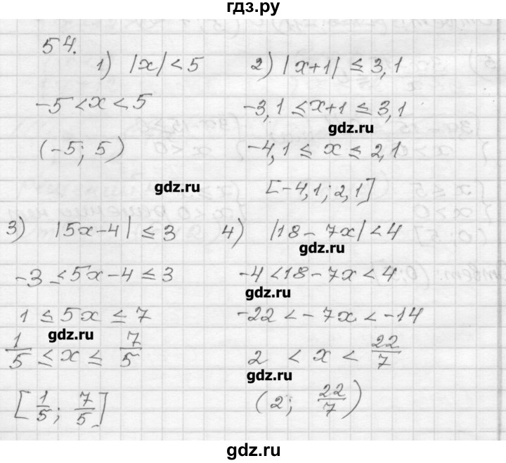 ГДЗ по алгебре 9 класс Мерзляк дидактические материалы  вариант 3 - 54, Решебник
