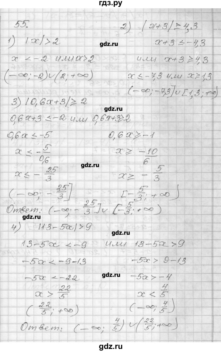 ГДЗ по алгебре 9 класс Мерзляк дидактические материалы  вариант 3 - 55, Решебник