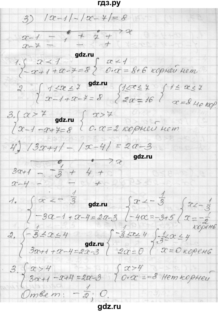 ГДЗ по алгебре 9 класс Мерзляк дидактические материалы  вариант 3 - 56, Решебник