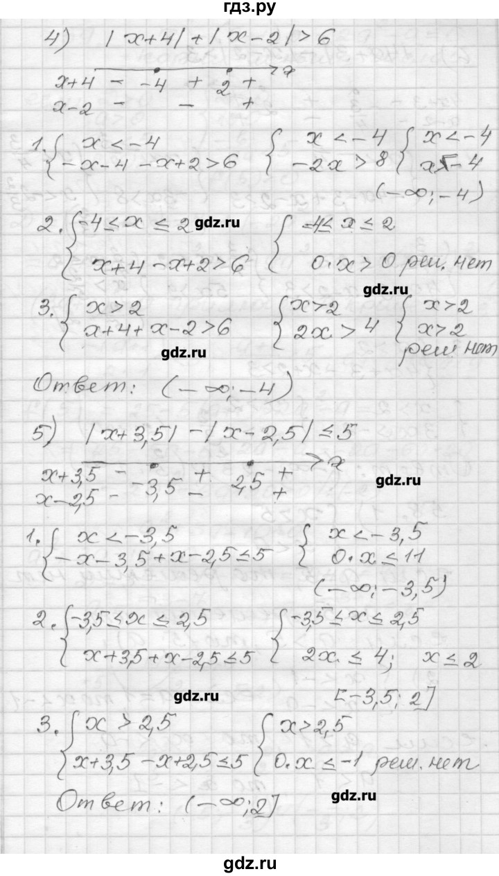 ГДЗ по алгебре 9 класс Мерзляк дидактические материалы  вариант 3 - 57, Решебник