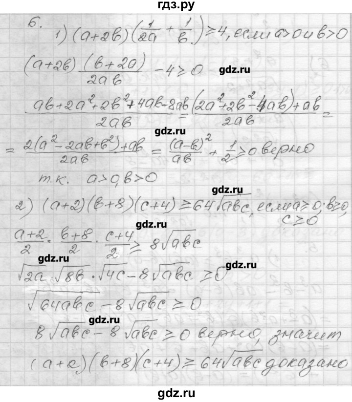 ГДЗ по алгебре 9 класс Мерзляк дидактические материалы  вариант 3 - 6, Решебник