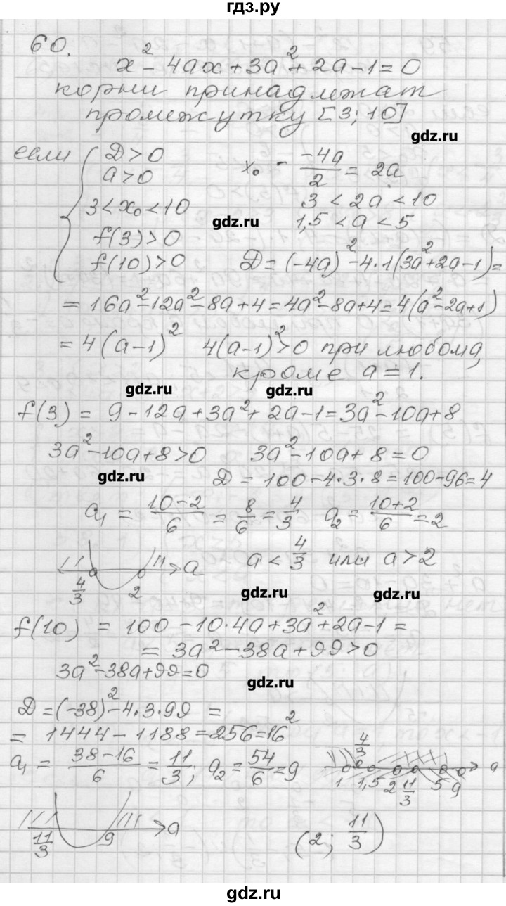 ГДЗ по алгебре 9 класс Мерзляк дидактические материалы  вариант 3 - 60, Решебник
