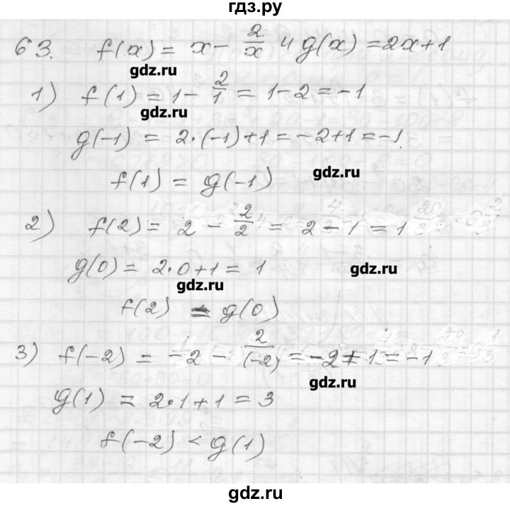 ГДЗ по алгебре 9 класс Мерзляк дидактические материалы  вариант 3 - 63, Решебник