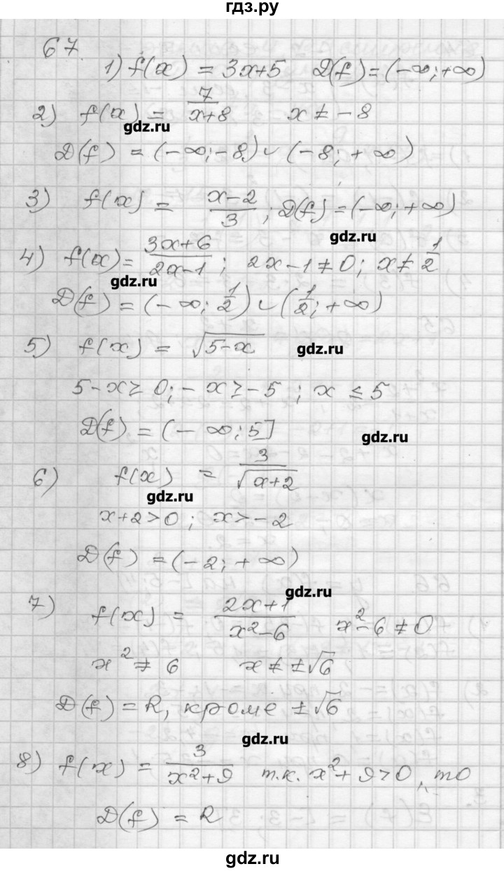ГДЗ по алгебре 9 класс Мерзляк дидактические материалы  вариант 3 - 67, Решебник