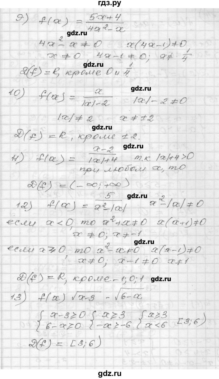 ГДЗ по алгебре 9 класс Мерзляк дидактические материалы  вариант 3 - 67, Решебник