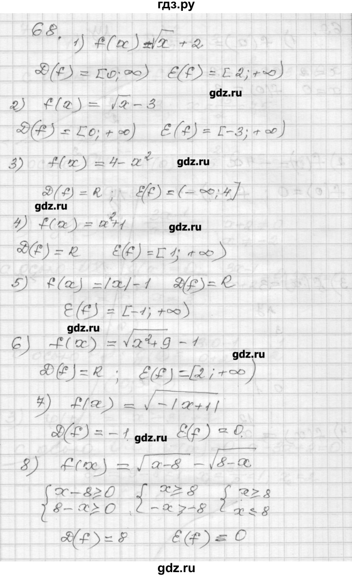 ГДЗ по алгебре 9 класс Мерзляк дидактические материалы  вариант 3 - 68, Решебник