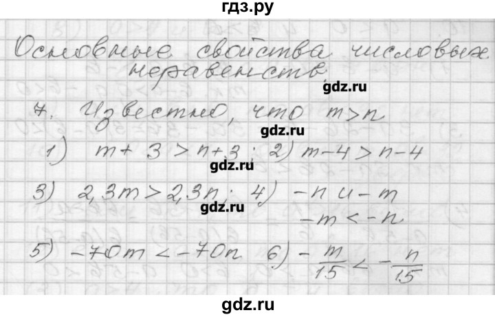 ГДЗ по алгебре 9 класс Мерзляк дидактические материалы  вариант 3 - 7, Решебник