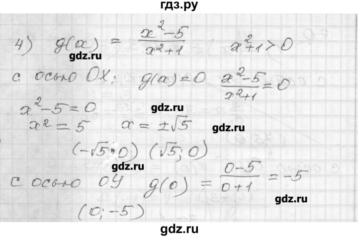 ГДЗ по алгебре 9 класс Мерзляк дидактические материалы  вариант 3 - 70, Решебник