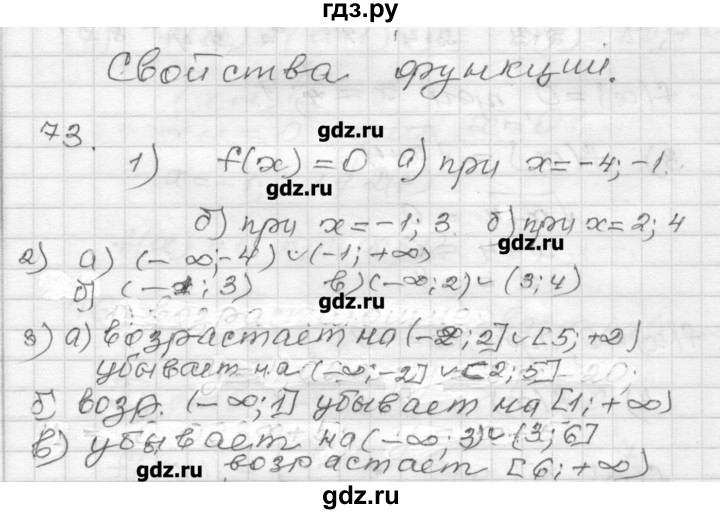 ГДЗ по алгебре 9 класс Мерзляк дидактические материалы  вариант 3 - 73, Решебник