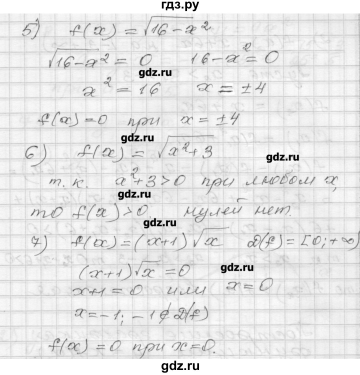 ГДЗ по алгебре 9 класс Мерзляк дидактические материалы  вариант 3 - 75, Решебник