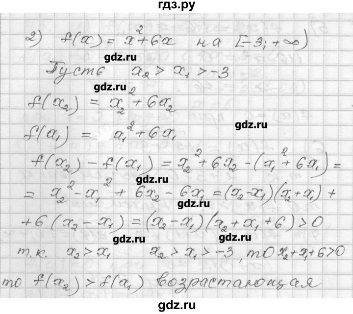 ГДЗ по алгебре 9 класс Мерзляк дидактические материалы  вариант 3 - 76, Решебник