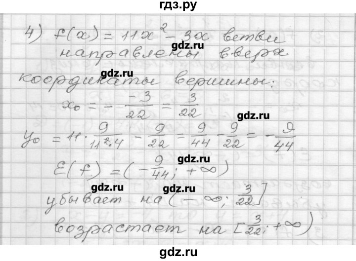 ГДЗ по алгебре 9 класс Мерзляк дидактические материалы  вариант 3 - 95, Решебник