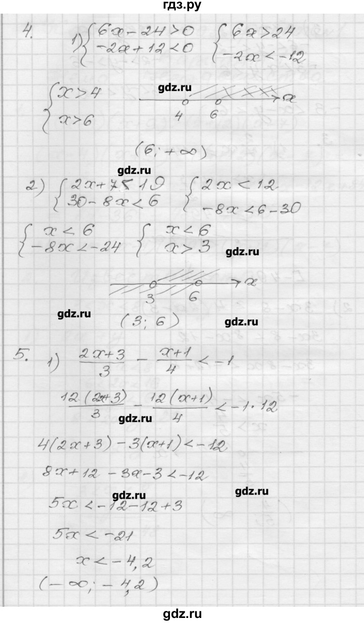 ГДЗ по алгебре 9 класс Мерзляк дидактические материалы  контрольная работа / вариант 1 - 1, Решебник