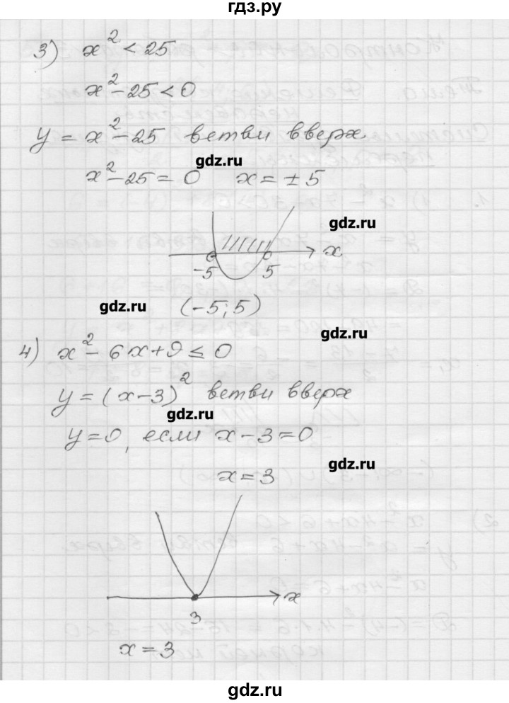 ГДЗ по алгебре 9 класс Мерзляк дидактические материалы  контрольная работа / вариант 1 - 3, Решебник