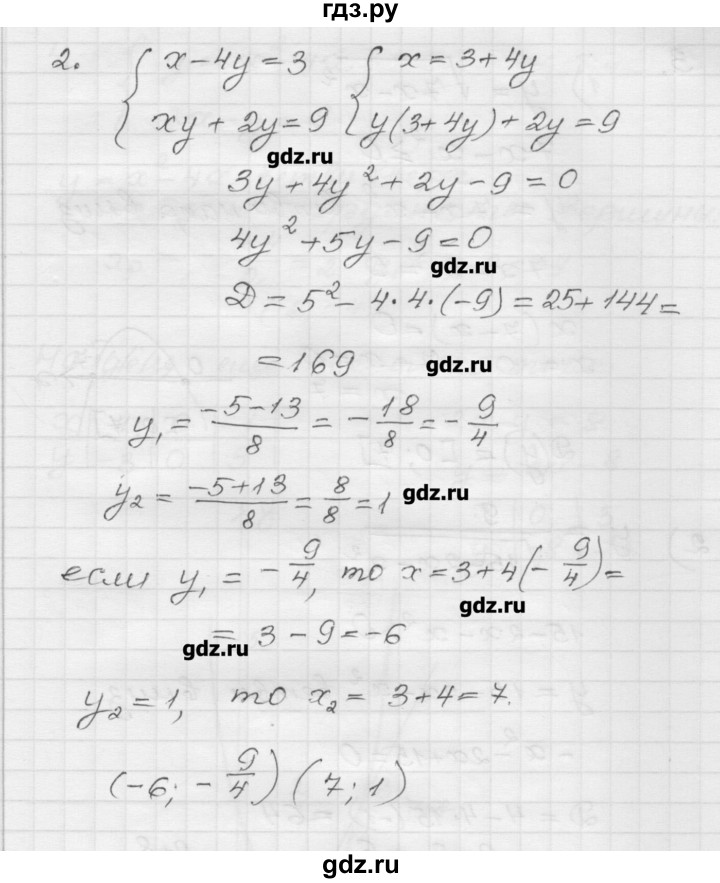 ГДЗ по алгебре 9 класс Мерзляк дидактические материалы  контрольная работа / вариант 1 - 3, Решебник