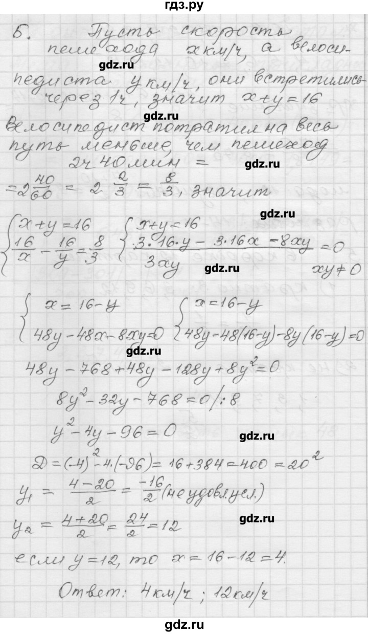 ГДЗ по алгебре 9 класс Мерзляк дидактические материалы  контрольная работа / вариант 1 - 4, Решебник